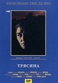 Tryasina - movie with Valeri Nosik.