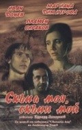 Skapa moya, skapi moy - movie with Mariana Dimitrova.