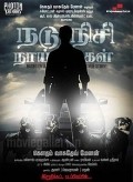 Nadunisi Naaygal film from Gautham Menon filmography.