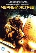 Black Hawk Down film from Ridley Scott filmography.