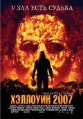 Halloween film from Rob Zombie filmography.