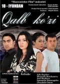 Qalb ko'zi is the best movie in Asal Shodieva filmography.