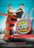 Teja Bhai and Family - movie with Prithviraj Sukumaran.
