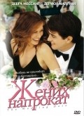 The Wedding Date film from Clare Kilner filmography.