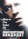 The Manchurian Candidate film from Jonathan Demme filmography.