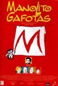 Manolito Gafotas film from Miguel Albaladejo filmography.