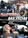 Kartina melom film from Valeriy Ibragimov filmography.