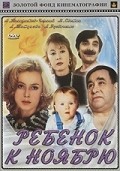 Rebenok k noyabryu - movie with Aleksandr Pankratov-Chyorny.