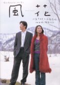 Kaza-hana film from Shinji Somai filmography.