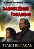 Zapovednik goblinov is the best movie in Aleksey Ingelevich filmography.