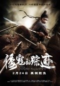 Wo kou de zong ji is the best movie in Yang Song filmography.