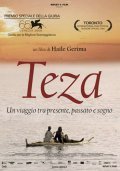 Teza film from Haile Gerima filmography.