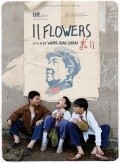 11 Flowers film from Wang Xiaoshuai filmography.