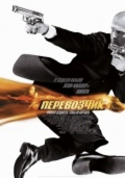 The Transporter film from Louis Leterrier filmography.