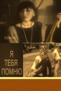 Ya tebya pomnyu film from Ali Khamrayev filmography.