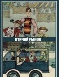 Animation movie Ptichiy ryinok.