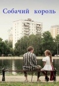 Sobachiy korol film from Andrey Menyaev filmography.