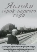 Yabloki sorok pervogo goda - movie with Sergei Dvoretsky.