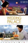 Wedding Palace - movie with Brian Tee.