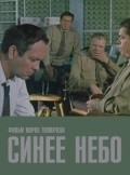 Sinee nebo - movie with Anatoli Obukhov.