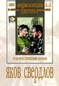 Yakov Sverdlov - movie with Pavel Shpringfeld.