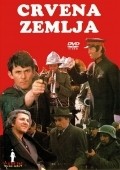 Crvena zemlja - movie with Voja Miric.