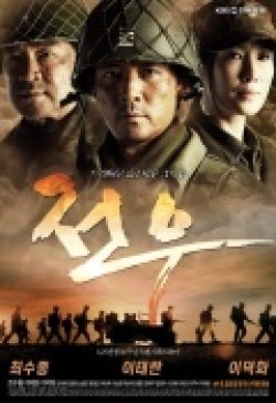 Comrades is the best movie in Jeong Tae Woo filmography.