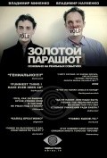 Zolotoy parashyut is the best movie in Vladimir Minenko filmography.