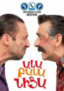 Ala Bala Nica is the best movie in Mkrtyich Arzumanyan filmography.