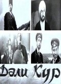 Kura neukrotimaya is the best movie in Djabbar Aliev filmography.