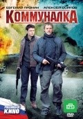 Kommunalka - movie with Alexey Fedkin.