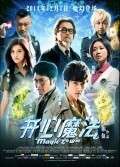 Magic to Win film from Wilson Yip filmography.