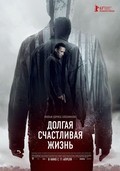 Dolgaya schastlivaya jizn - movie with Aleksandr Yatsenko.