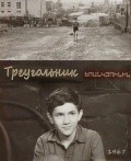 Treugolnik is the best movie in Mikael Hovsepyan filmography.
