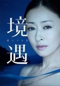 Untitled Minato Kanae Drama - movie with Yui Ichikawa.