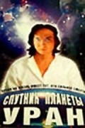Sputnik planetyi Uran - movie with Aksel Orav.