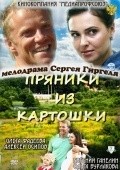 Pryaniki iz kartoshki - movie with Yevgeni Ganelin.