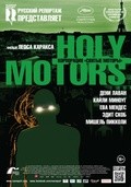 Holy Motors film from Leos Carax filmography.