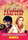 Gangster film from Dev Anand filmography.