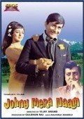 Johny Mera Naam film from Vijay Anand filmography.