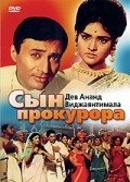 Duniya - movie with Nana Palsikar.