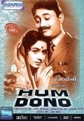 Hum Dono is the best movie in Sadhana Shivdasani filmography.
