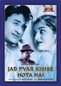 Jab Pyar Kisise Hota Hai - movie with Dulari.