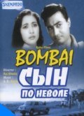 Bombai Ka Babu - movie with Nasir Hussain.