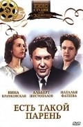Est takoy paren - movie with Oleg Golubitsky.