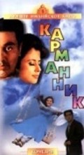 Pocket Maar film from Harnam Singh Rawail filmography.