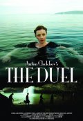 Anton Chekhov's The Duel film from Dover Koshashvili filmography.