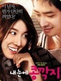 The Relation of Face, Mind and Love is the best movie in Bo-ra Hwang filmography.