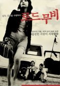 Rodeu-mubi - movie with Jeong-min Hwang.