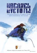 Touching the Void film from Kevin Macdonald filmography.